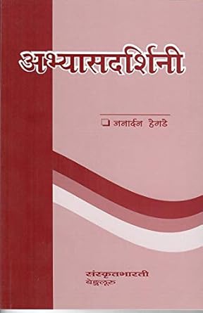 Abhyasa Darshini-Image