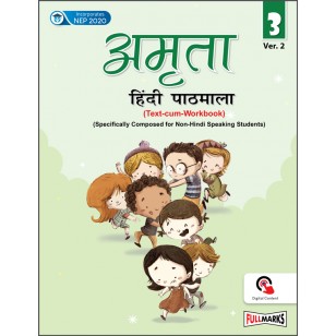 Amrita Hindi Pathmala - 3-Image