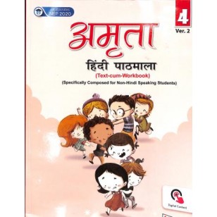 Amrita Hindi Pathmala - 4-Image