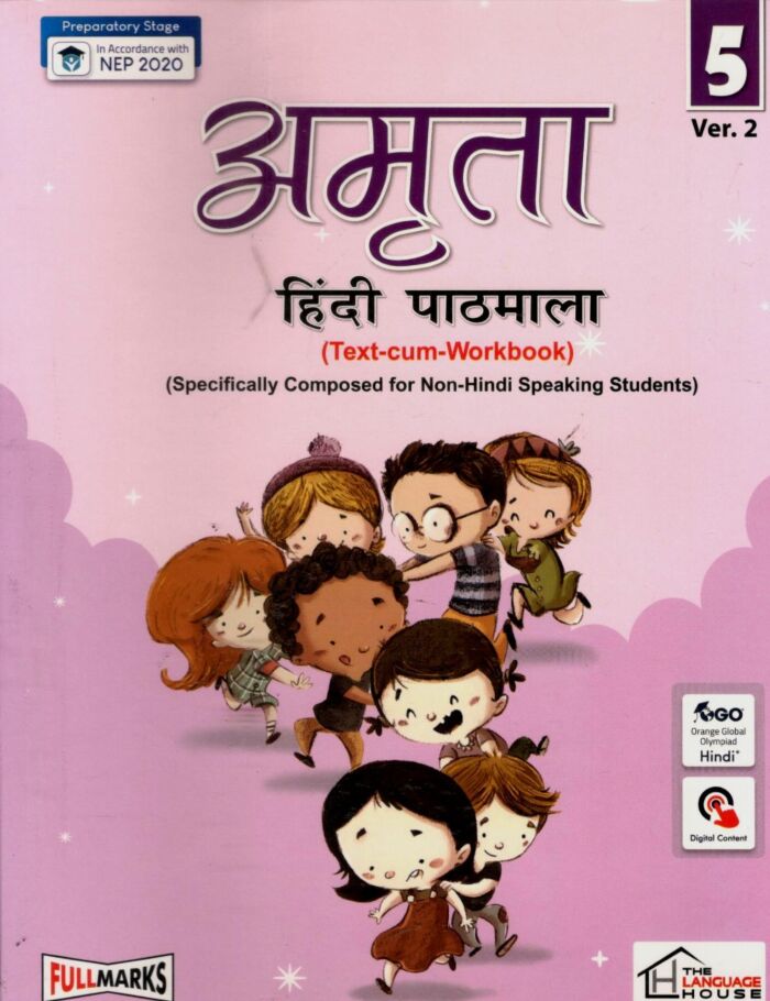 Amrita Hindi Pathmala - 5-Image