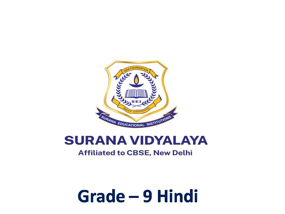 Product - Grade - 9 (Hindi+ IT)